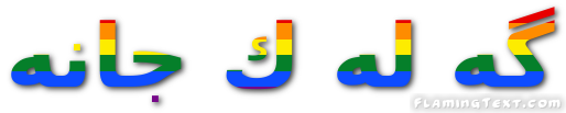Image by FlamingText.com