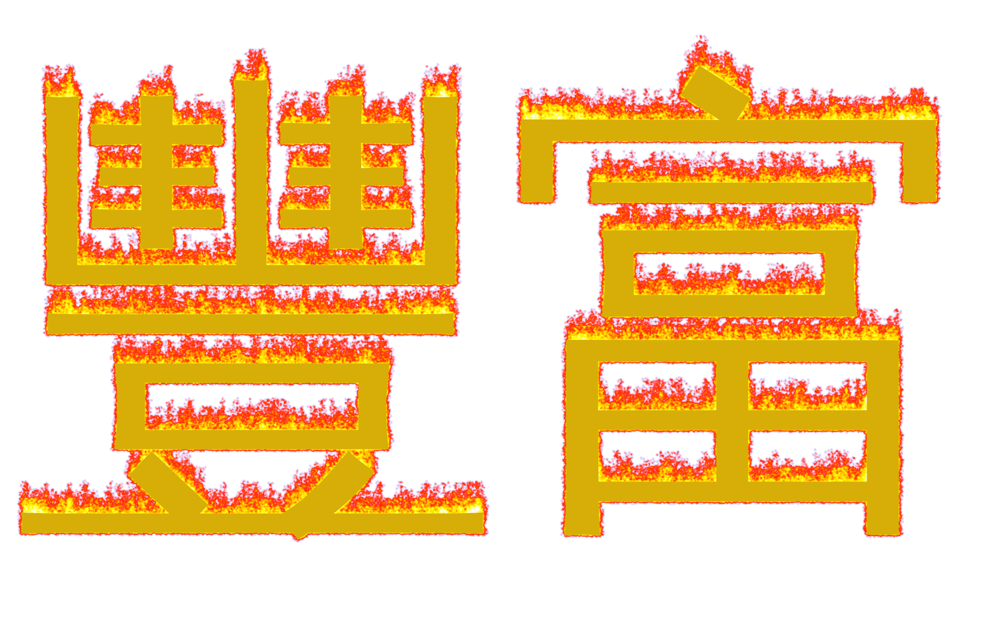 Image by FlamingText.com