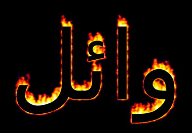 Image by FlamingText.com
