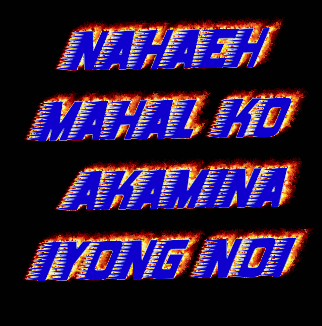 Image by FlamingText.com