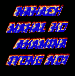 Image by FlamingText.com