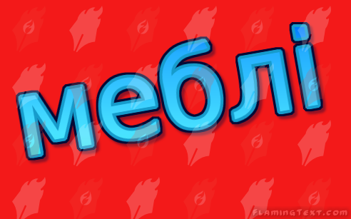 Image by FlamingText.com
