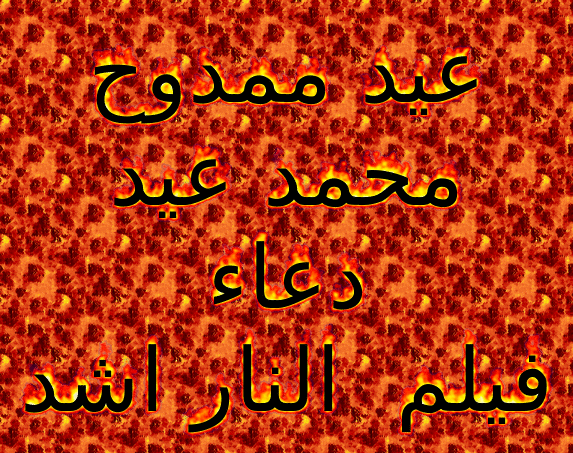 Image by FlamingText.com