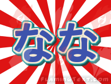 Image by FlamingText.com