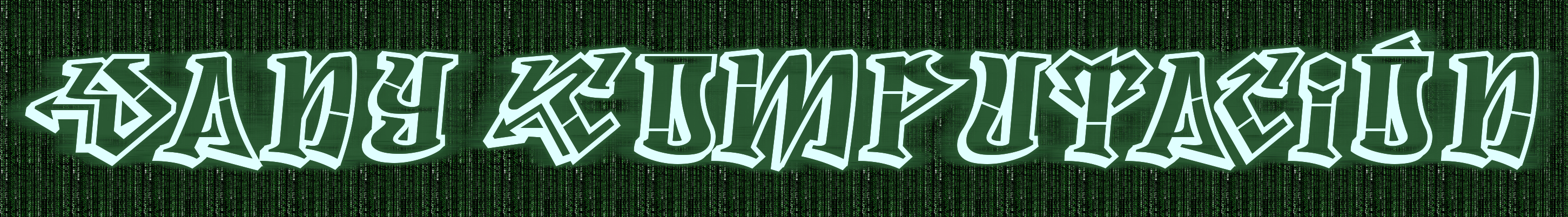 Image by FlamingText.com