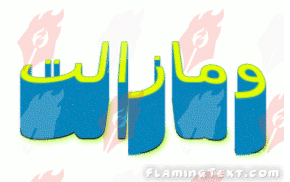 Image by FlamingText.com