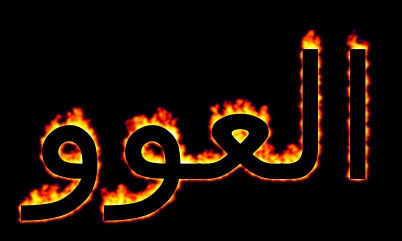 Image by FlamingText.com