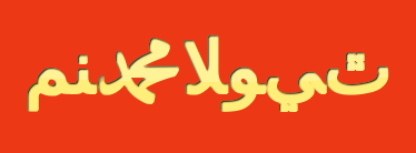 Image by FlamingText.com