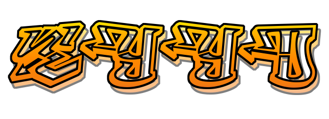 Image by FlamingText.com