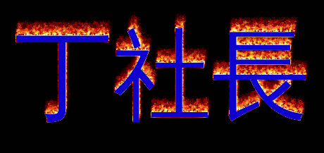 Image by FlamingText.com