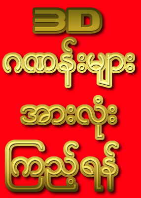 Image by FlamingText.com