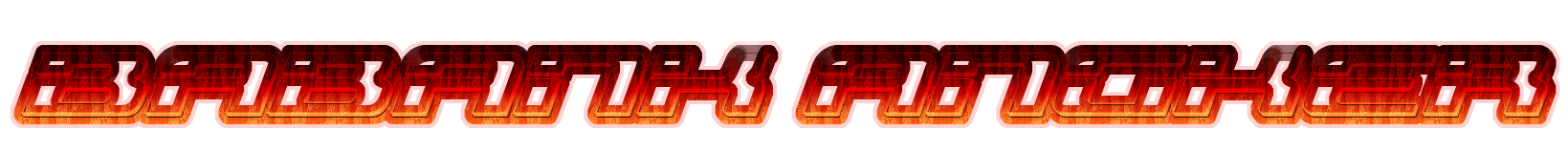 Image by FlamingText.com