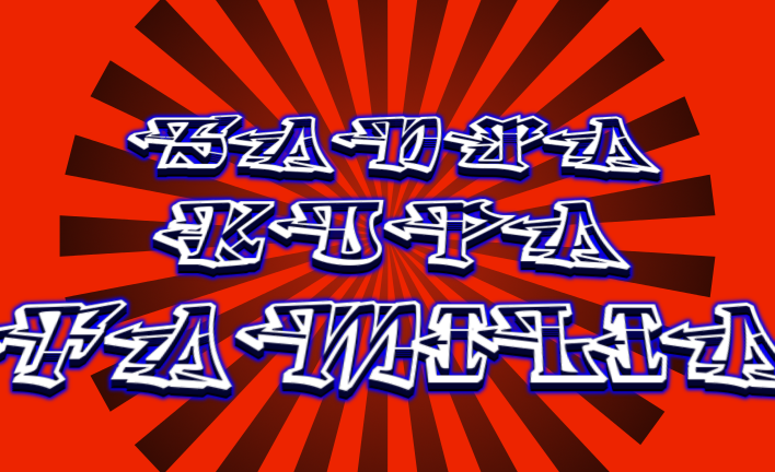Image by FlamingText.com