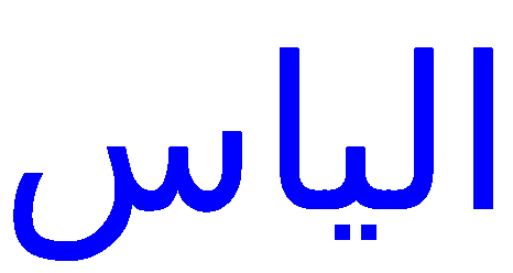 Image by FlamingText.com