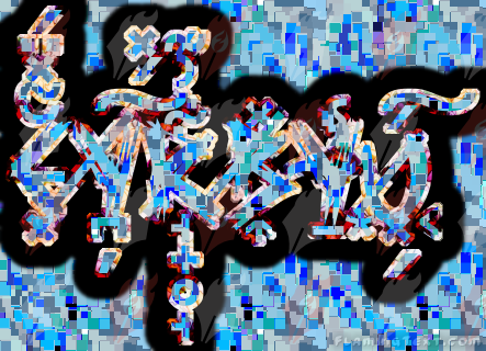 Image by FlamingText.com