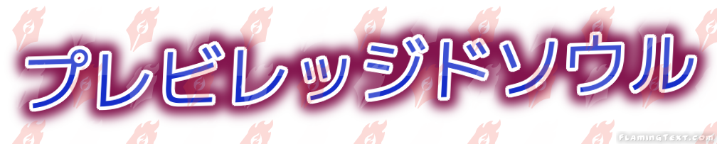 Image by FlamingText.com