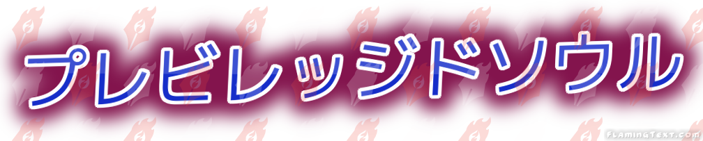 Image by FlamingText.com