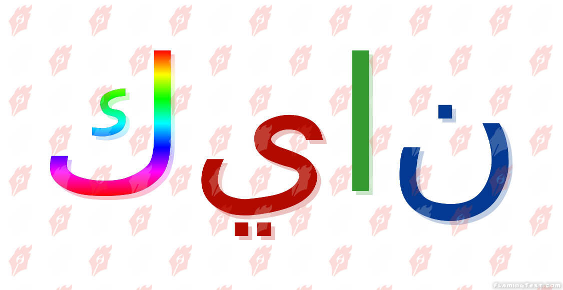 Image by FlamingText.com