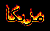 Image by FlamingText.com