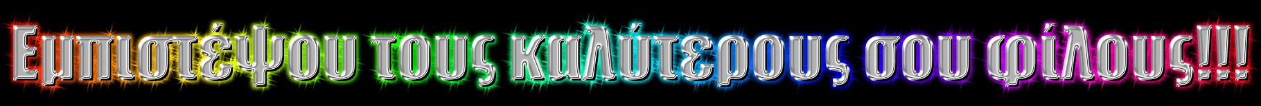 Image by FlamingText.com