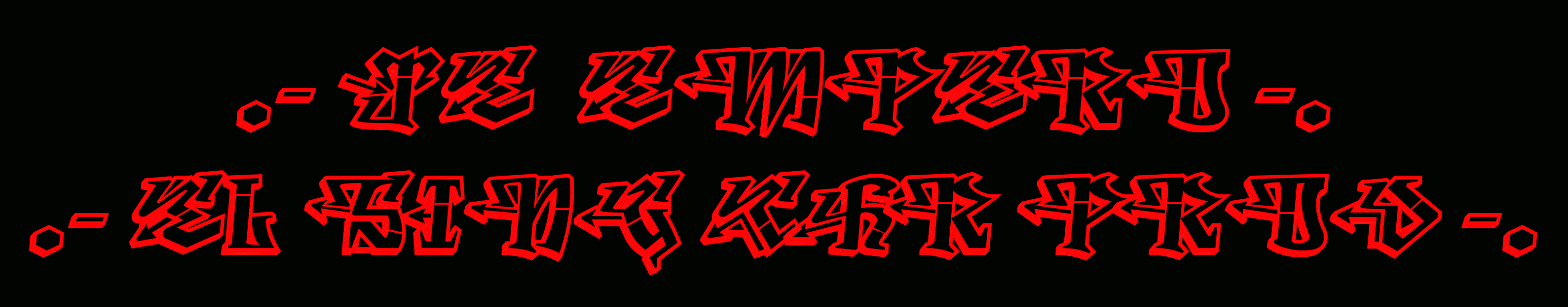Image by FlamingText.com