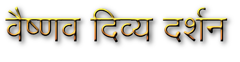 वैष्णव दिव्य दर्शन logo. Free logo maker.