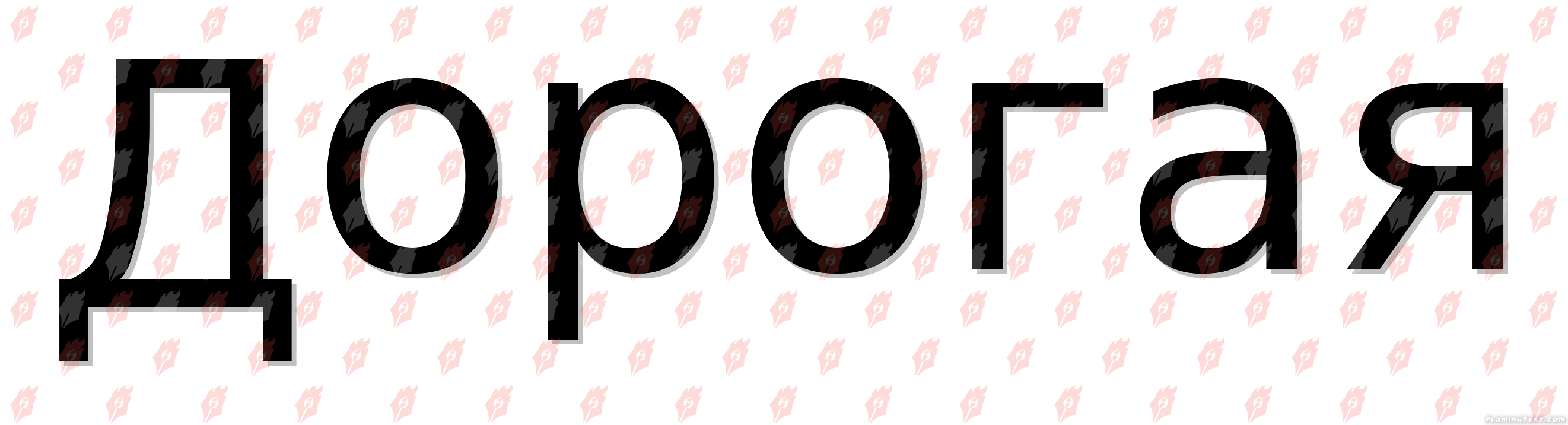 Image by FlamingText.com
