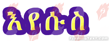 Image by FlamingText.com