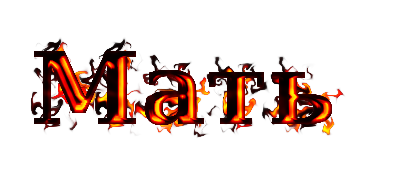 Image by FlamingText.com