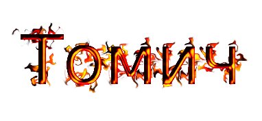 Image by FlamingText.com