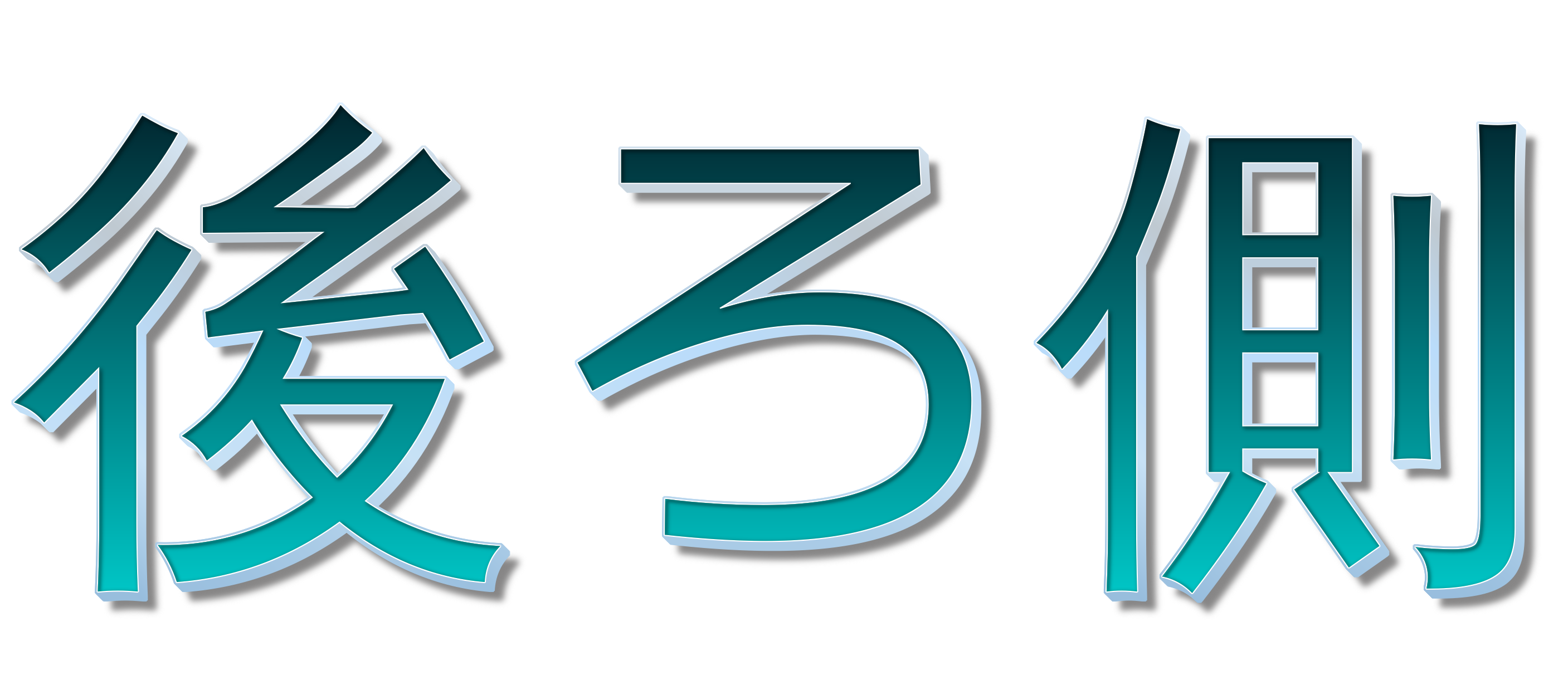 Image by FlamingText.com