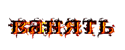 Image by FlamingText.com