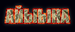 Image by FlamingText.com